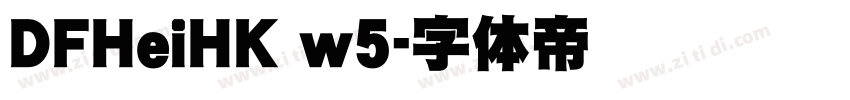 DFHeiHK w5字体转换